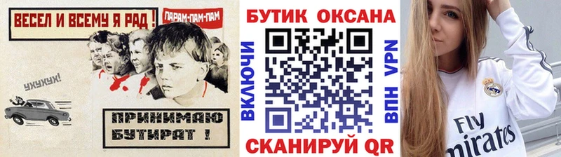 БУТИРАТ 1.4BDO  Тамбов 