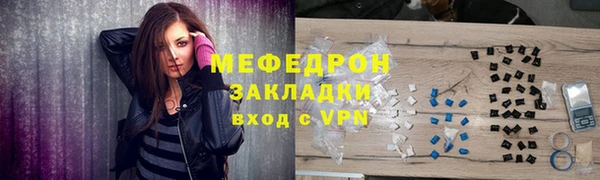 мяу мяу кристалл Алексеевка