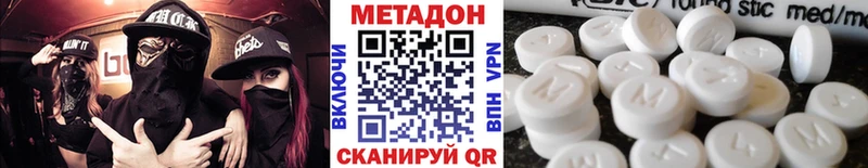 Метадон белоснежный  Тамбов 